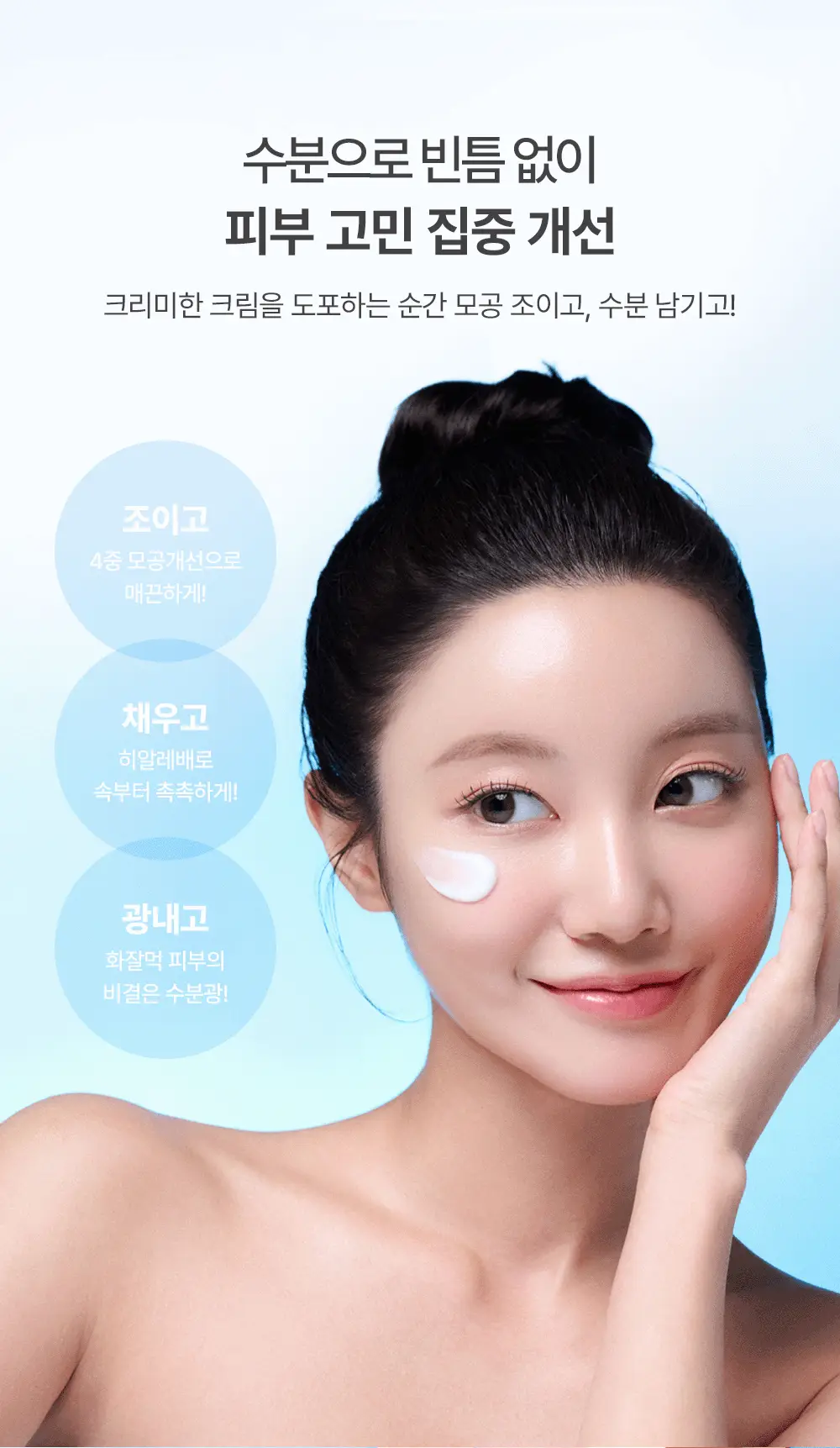 [수부지 올인원 크림] 믹순 히알레배 포어 블러링 크림 50ml 상세페이지 25